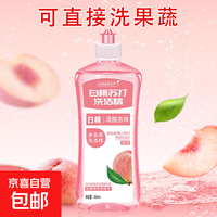 京东 白桃苏打洗洁精冷水家用洗碗正品去油污果无残留厨房食品级清洗剂 500ml*1瓶装