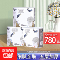 京东 12卷3斤慕倾柔卷纸家庭厕纸纯原生木浆五层加厚卫生纸卷筒纸 5层 130g/卷*6卷