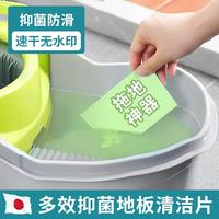 Katei Story 日本地板清洁片多效抑菌瓷砖清洁剂拖木地板清洁片清香型去污除垢