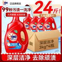 奥妙 洗衣液 天然酵素洗衣液正品旗舰店 深层洁净3KG*4瓶