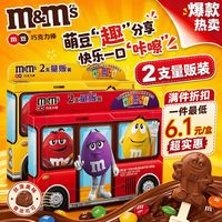百亿补贴：m&m's M豆牛奶巧克力棒 26g 量贩装