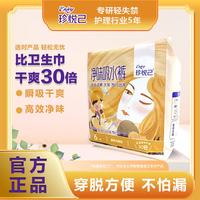 京东 珍悦己成人吸水裤拉拉裤轻失禁防漏尿裤型卫生巾均码 吸水裤均码1包6片