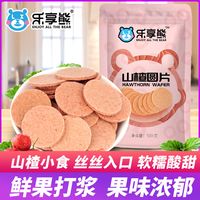 百亿补贴：乐享熊 山楂片 山东特产 500g