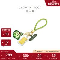 周大福 诸事皆顺足金黄金金章配柚子叶挂件女 EOR2028生日礼物