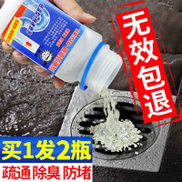 心居客 管道疏通剂 强力下水道疏通神器 268g 2瓶