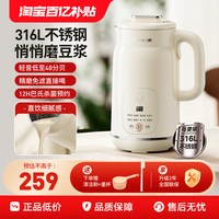 88VIP：九阳 豆浆机家用全自动轻音免滤破壁机316L多功能料理机旗舰店D290