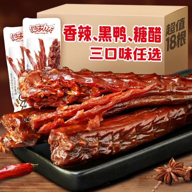 绝艺功夫 鸭脖 黑鸭味 32g*6根 零食小吃
