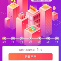 签到活动3天100豆