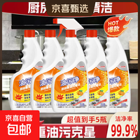 油烟机清洗剂强力超值油污净神器油污清洁剂油烟净超洁净 500ml 5瓶 钜惠装