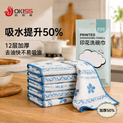 欧凯斯 青花棉纱抹布 厨房洗碗布 25*25cm 6条装 加厚12层 吸水去油