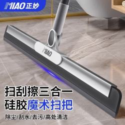 正妙 魔术扫把刮水扫把硅胶扫把浴室刮水板魔术拖把刮水神器大号地刮板