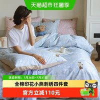 88VIP：TEENIE WEENIE TeenieWeenie小熊 碎花全棉床上四件套 春季纯棉被套床单三件套
