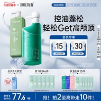 ConQUER 青蒿洗发水控油蓬松去屑柔顺青蒿洗发露礼盒装官方旗舰店