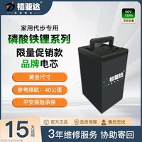 禧亚达 锂电池 60V18AH 电动车电瓶