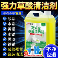 巨奇 JUQI 巨奇 草酸清洁剂 高浓度瓷砖厕所强力去污去黄 2.5L
