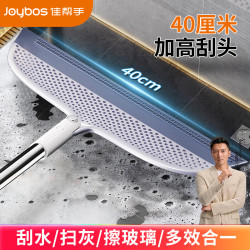 佳帮手 魔术扫把 刮水扫把 40cm