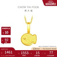周大福 ING系列鲷鱼烧小鱼黄金吊坠女约1.1g F238322生日礼物