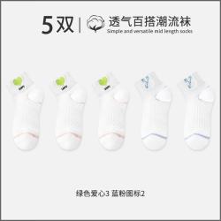 宜而爽 女士潮流袜子 10211683115395 5双装