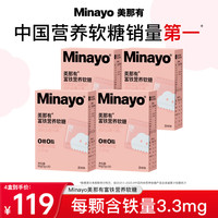 minayo 富铁营养软糖 30粒*4盒 0糖0脂