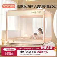 思萌 防摔蚊帐2026新款家用卧室专用婴儿防掉床儿童母婴防蚊全底全罩