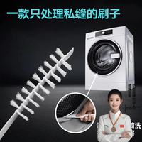 FK 清洁刷 洗衣机缝隙刷 滚筒内筒刷 1只