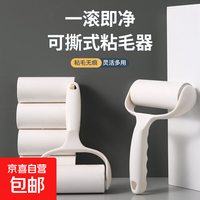 暂无信息 粘毛滚筒纸粘毛器 1手柄+3卷纸 10cm 白色