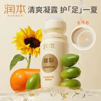 润本 足干裂皴裂膏 60ml*1瓶