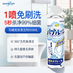 谯清溢 马桶清洁剂 洁厕灵 500ml 强力去污除垢