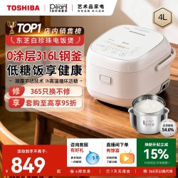 东芝 白珍珠发芽米电饭煲4升 IH立体发热 0涂层内胆 家用智能电饭煲 RC-15HOVC(W) 白珍珠 4L 0涂层