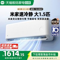 小米 巨省电系列 KFR-26GW/V1A1 新一级能效 壁挂式空调 大1匹