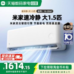 小米 巨省电系列 KFR-26GW/V1A1 新一级能效 壁挂式空调 大1匹