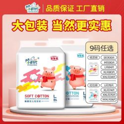 我是小时代 婴儿纸尿裤超薄透气拉拉裤宝宝尿不湿