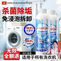 乐发猫 LEFAMAO 乐发猫 强力除垢杀菌洗衣机清洁剂 500g*2