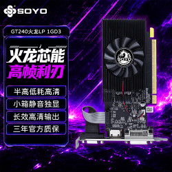 梅捷 GT240 1G火龙台式机游戏办公静音显卡全新独立亮机LP显卡