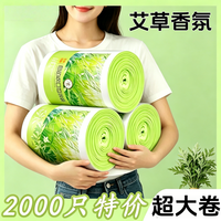 艾草味加厚垃圾袋厨房家用大号手提抽绳式塑料袋艾草免撕约100只 超大卷约100只