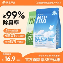 网易严选 四合一混合猫砂
