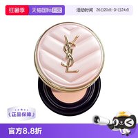 移动端：YSL 圣罗兰 明彩粉光轻垫粉底液