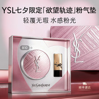 YSL 圣罗兰 明彩粉光轻垫粉底液