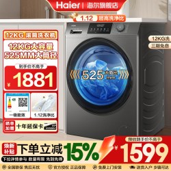 海尔 超越系列 XQG120-L50DS 滚筒洗衣机 12kg 银色