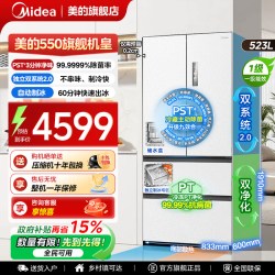 美的 M60系列 MR-550WUFIPZE 风冷法式门冰箱 523L 曦云白