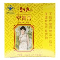 碧生源 常菁茶 2.5g*40袋/盒