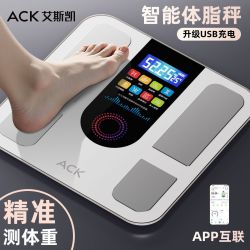 艾斯凯 家用体重健身精准电子秤智能智联充电小型高精度推荐体重秤家用
