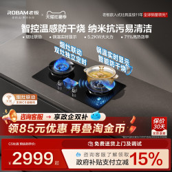 老板 JZT-51B0A 5.2kW猛火防干烧 天然气 燃气灶