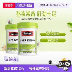 斯维诗 Ultiboost 奶蓟草护肝片