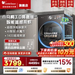 小天鹅 小乌梅2.0系列 TD100RVICPRO 洗烘一体机 10kg