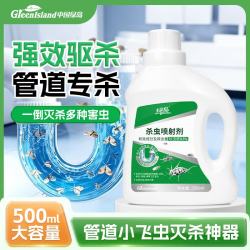 绿岛 下水道杀虫剂500ml管道厕所去除小飞虫室内无毒神器灭蛾蚋爬虫卵