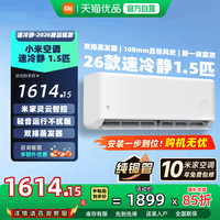 小米 米家 MIJIA 35GW-PG15/A1A1 一级能效 壁挂式空调 1.5匹