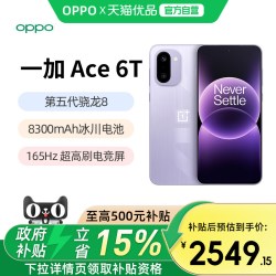 一加 Ace 6T 5G手机 12GB+256GB 闪速黑