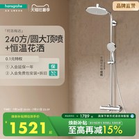 移动端：汉斯格雅 柯洛梅达系列 26779007 淋浴花洒套装
