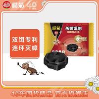 榄菊 双智星蟑螂药 一窝端家用杀蟑胶饵剂 室内大小通杀 三袋
